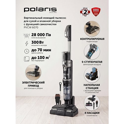 Пыласос мыйны партатыўны Polaris PVCW 6070 фото 8