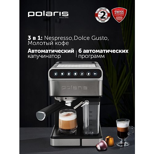 Кофеқайнатқыш Polaris PCM 1535E Adore Cappuccino фото 13