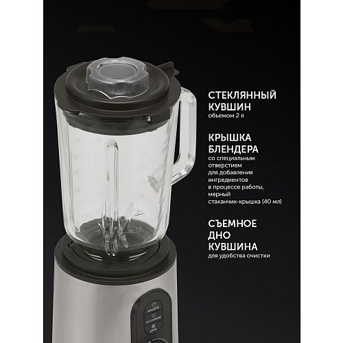 Блендер Polaris PTB 1834G фото 9