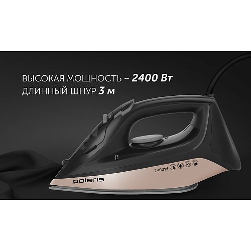 Праска Polaris PIR 2483K 3m фото 5