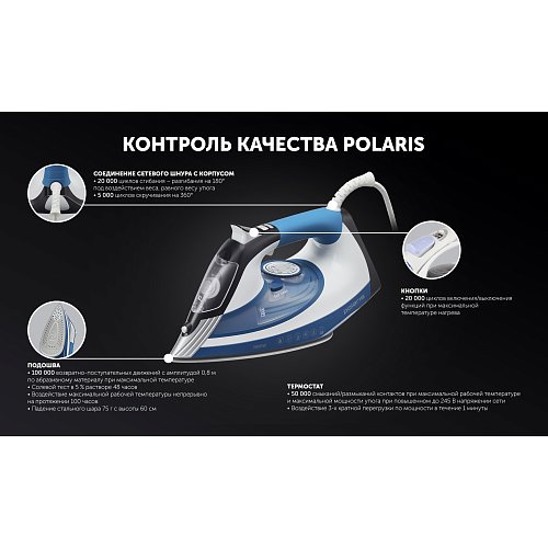 Прас Polaris PIR 3033 SG AK 3m. фото 12