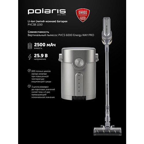 Батарея PVCSB 1150 для пилососів Polaris PVCS 6000 Energy WAY PRO фото 2