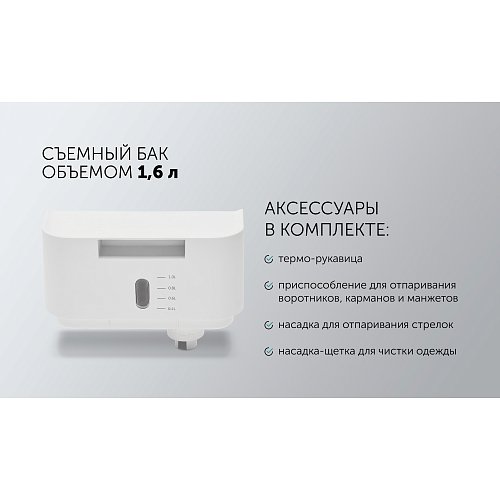 Вертикальний відпарювач Polaris PGS 1860VA фото 9