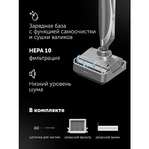 Вертикальний миючий пилосос Polaris PVCW 1080 фото 13