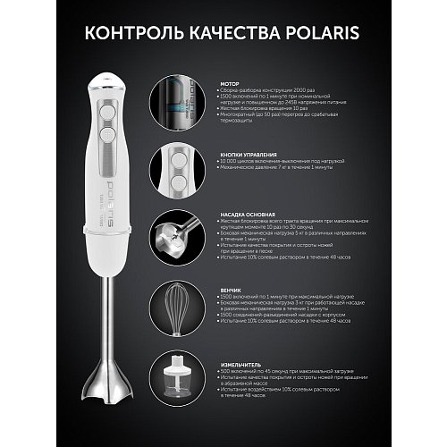 Блэндар Polaris PHB 1385 фото 17