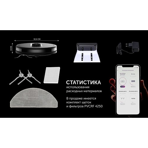 Робот шаңсорғыш Polaris PVCR 4250 WIFI IQ Home фото 15