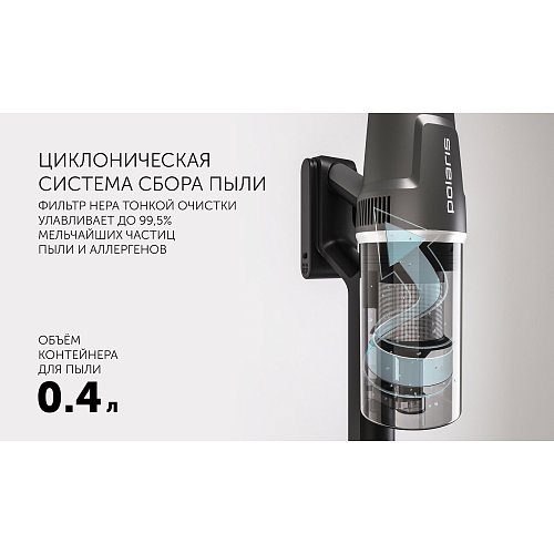 Бесправадны пыласос Polaris PVCS 4050 CyclonicPRO фото 18