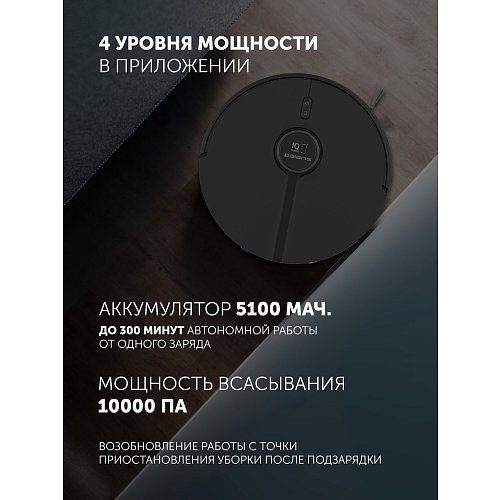 Робот-пилосос Polaris PVCRDC 5006 Wi-Fi IQ Home фото 15