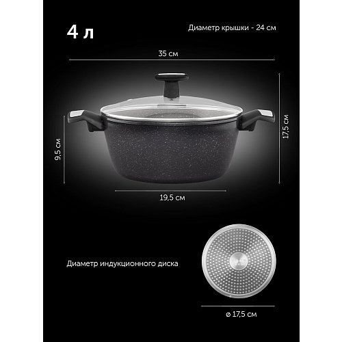 Кастрюль қақпақпен Polaris Monolit-24C фото 12