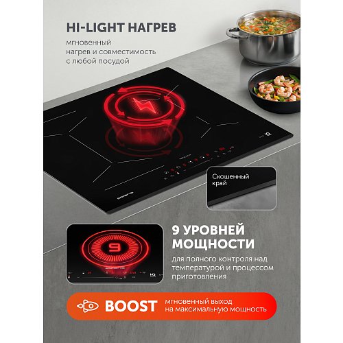 Індукцыйная варачная панэль PBHI6431FB Wi-Fi IQ Home фото 4