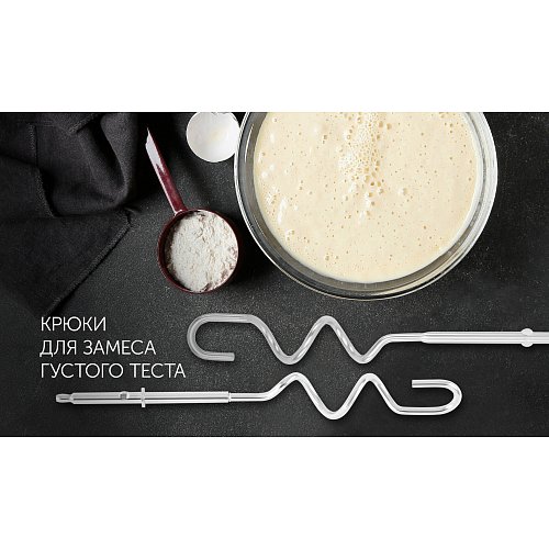 Миксер Polaris PHM 7029 IMPERIOR фото 9