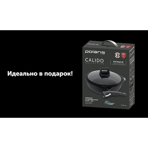 Патэльня літая Calido-26FP са здымнай ручкай і вечкам фото 17