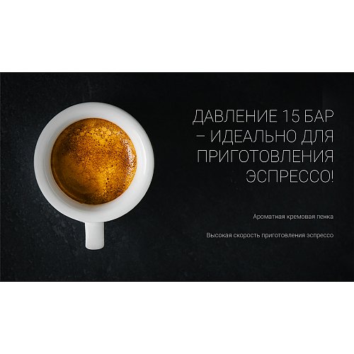 Кавоварка Polaris PCM 1527E Adore Crema фото 8