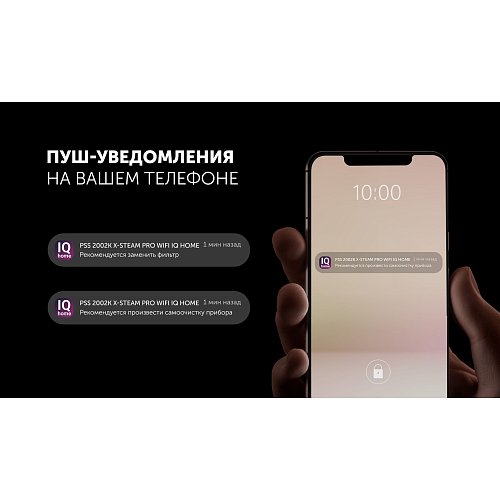 Парогенератор Polaris PSS 2002K X-Steam PRO Wi-Fi IQ Home фото 14