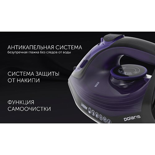 Үтік Polaris PIR 2487AK 3m фото 8