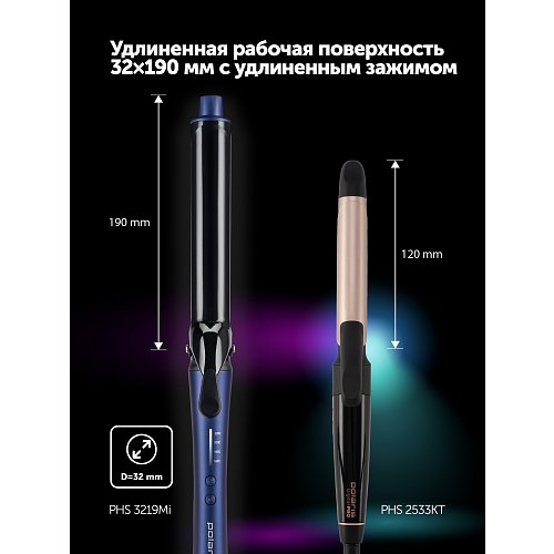Стайлер Polaris PHS 3219Mi фото 11