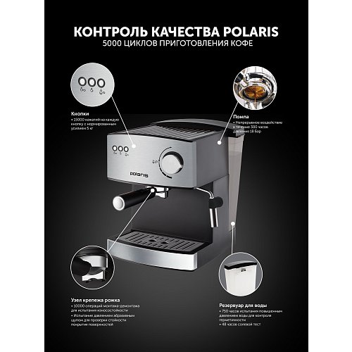 Кавоварка Polaris PCM 1528AE Adore Crema фото 13