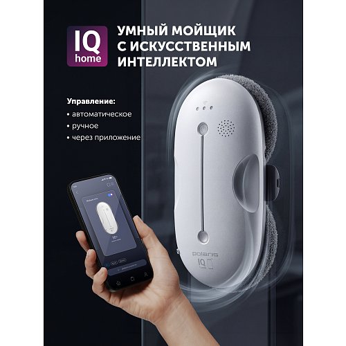 Polaris PRWC 3007 Wi-Fi IQ үй терезесін тазалау роботы фото 10