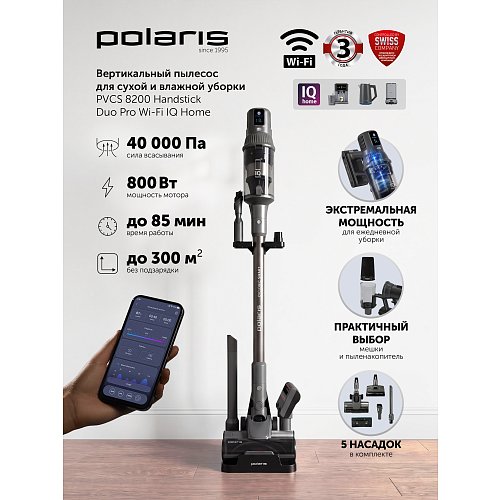 Сымсыз шаңсорғыш Polaris PVCS 8200 Handstick Duo Pro WIFI IQ Home фото 9