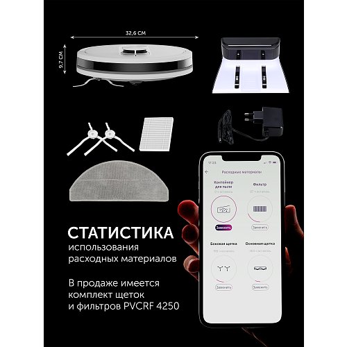 Робат-пыласос Polaris PVCR 4250 WIFI IQ Home фото 15