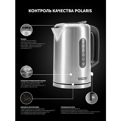 Чайнік Polaris PWK 1729CA Water Way Pro фото 15