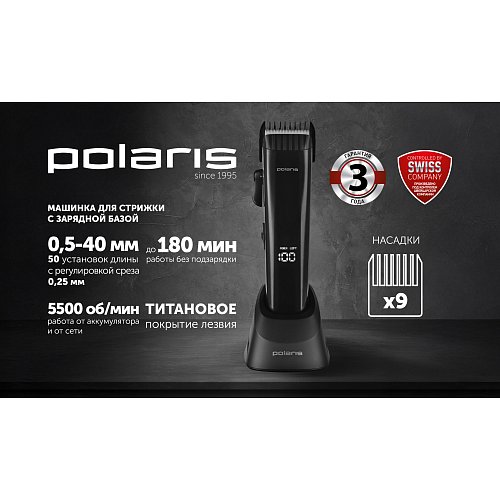 Машинка для стрижки Polaris PHC 4100 фото 16