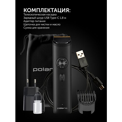 Машынка для стрыжкі Polaris PHC 2100 фото 23