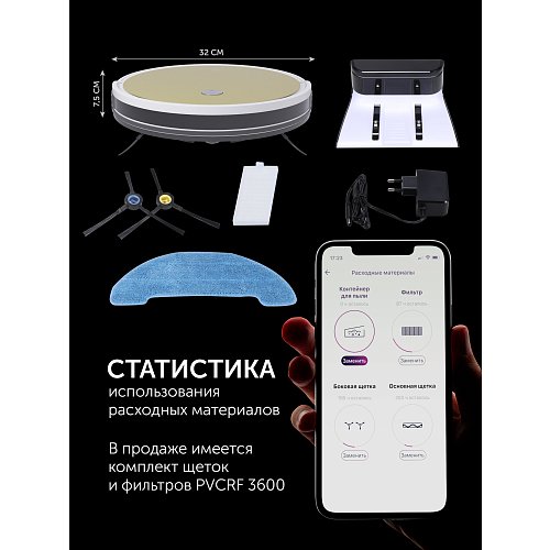 Робот-пилосос Polaris PVCR G2 0826 WIFI IQ Home фото 15