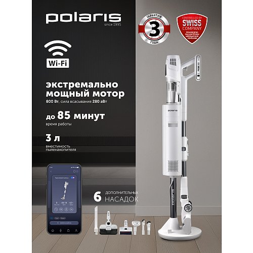 Сымсыз шаңсорғыш Polaris PVCSDC 3000 Wi-Fi IQ Home фото 23