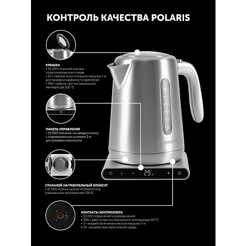 Шайнек Polaris PWK 1774CAD WIFI IQ Home фото 18