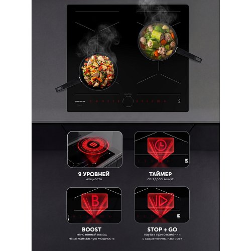 Індукцыйная варачная панэль PBHI6452BB Wi-Fi IQ Home фото 8