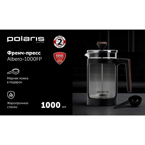 Френч-пресс Polaris Albero-1000FP фото 6