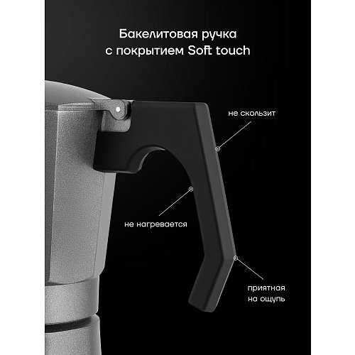 Кавоварка гейзерна Graphit-9С фото 9