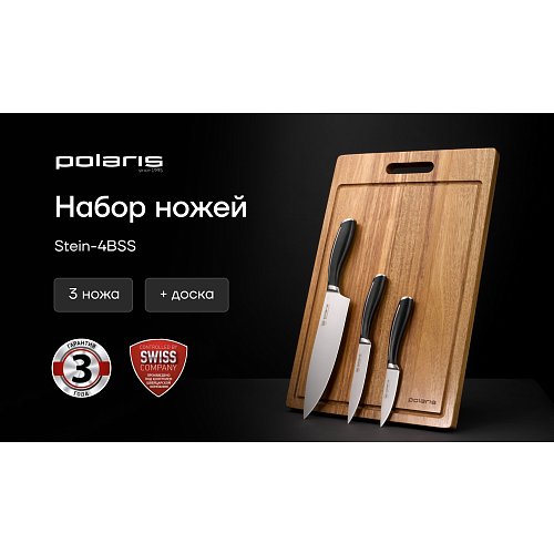 Набор нажоў Polaris Stein-4BSS фото 4