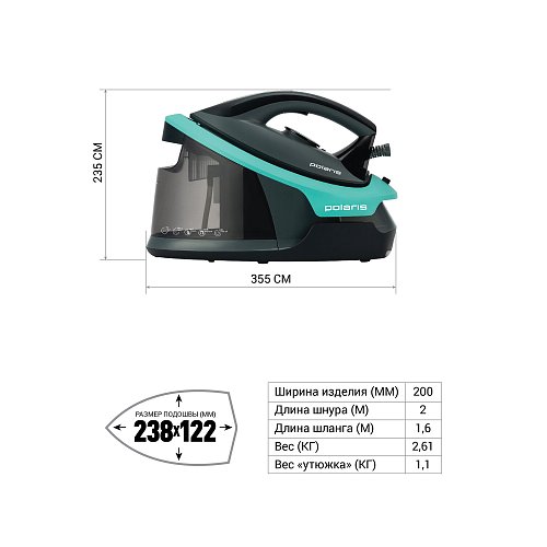 Парогенератор Polaris PSS 7700K фото 9