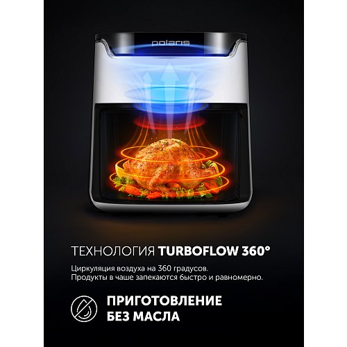 Аэрагрыль Polaris PAF 5502 фото 18