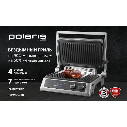 Грыль Polaris PGP 3010 SMOKELESS фото 7
