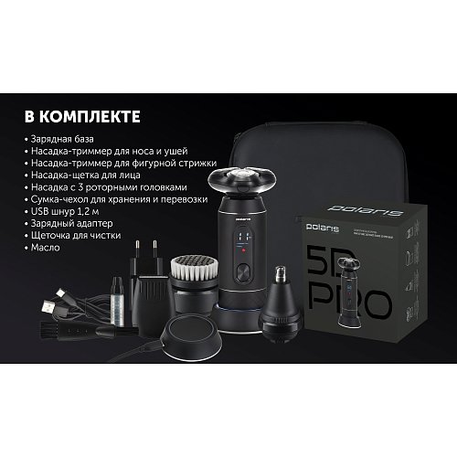 Електрична бритва Polaris PMR 0712RC Ultimate shave 5D PRO фото 16