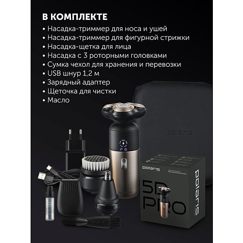 Электрычная брытва Polaris PMR 0712RC Ultimate shave 5D PRO фото 25