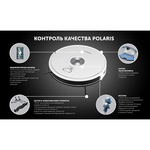 Робот-пилосос Polaris PVCR 3200 IQ Home Aqua фото 14