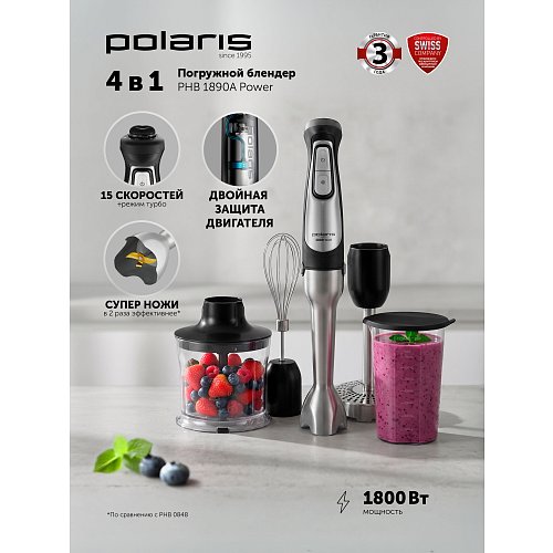 Занурювальний блендер Polaris PHB 1890A Power фото 12