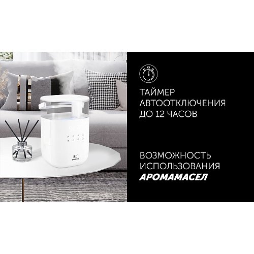 Зволожувач повітря PUH 6060 WIFI IQ Home фото 10