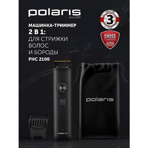Шаш қырғыш Polaris PHC 2100 фото 17