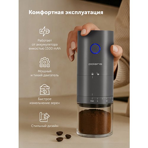 Кавамолка Polaris PCG 2055 фото 6