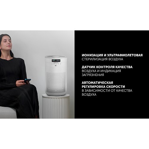 Ачышчальнік паветра Polaris PPA 4050 WIFI IQ Home фото 8