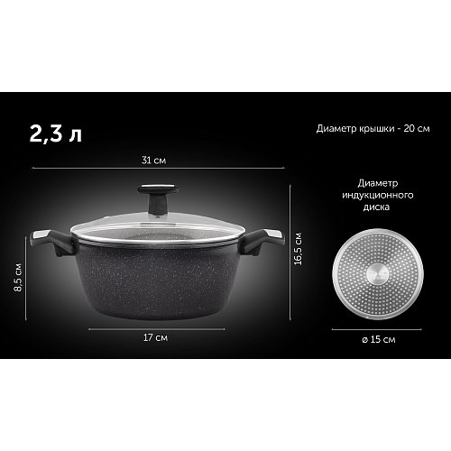 Кастрюль қақпақпен Polaris Monolit-20C фото 11
