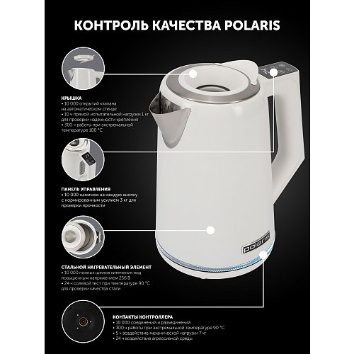 Чайнік Polaris PWK 1746 CAD WI-FI IQ Home фото 22