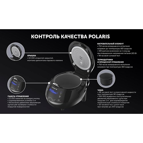 Мультиварка Polaris PMC 0526 Wi-Fi IQ Home фото 15