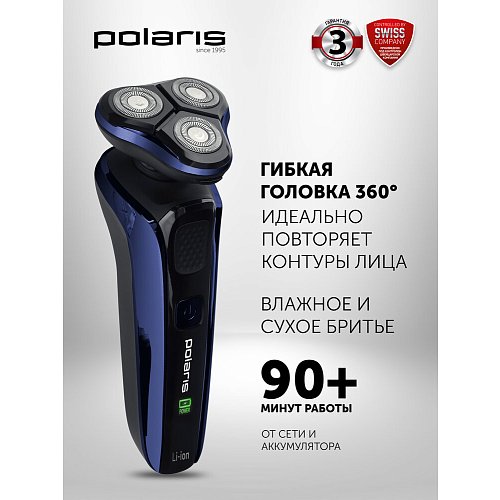 Электрическая бритва Polaris PMR 0309RC PRO 5 BLADES+ фото 5