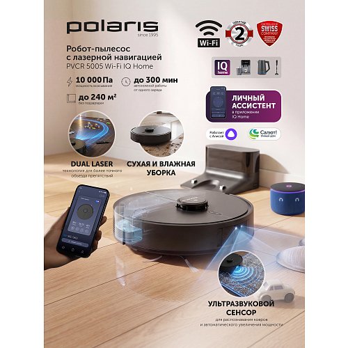 Робот шаңсорғыш Polaris PVCR 5005 Wi-Fi IQ Home фото 11